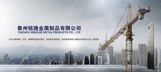 泰州铭捷金属制品有限公司